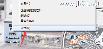 VSO DVD Converter Ultimate安装破解步骤