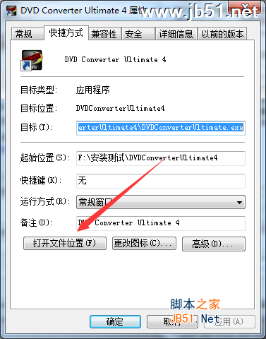 VSO DVD Converter Ultimate安装破解步骤