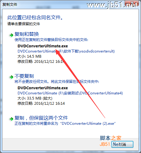 VSO DVD Converter Ultimate安装破解步骤
