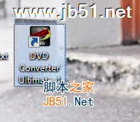 VSO DVD Converter Ultimate安装破解步骤