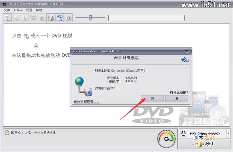 VSO DVD Converter Ultimate安装破解步骤