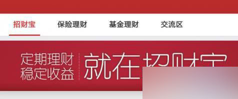 招财宝收益怎么样？收益高吗？支付宝招财宝收益计算