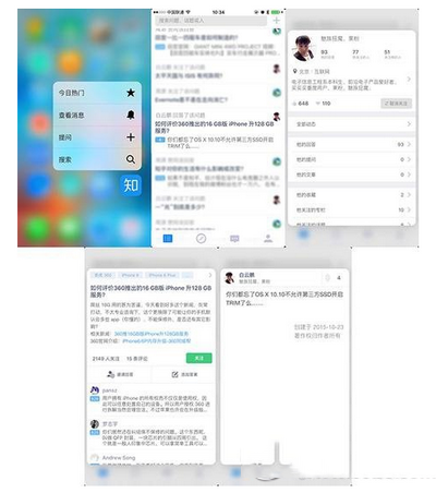 ios9 3d touch怎么用 iphone6s ios9 3d touch使用教程8