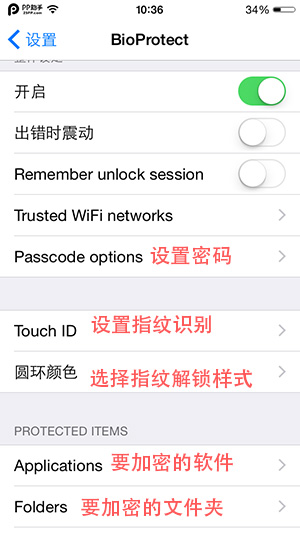 iPhone5s iOS8越狱插件BioProtect详解 