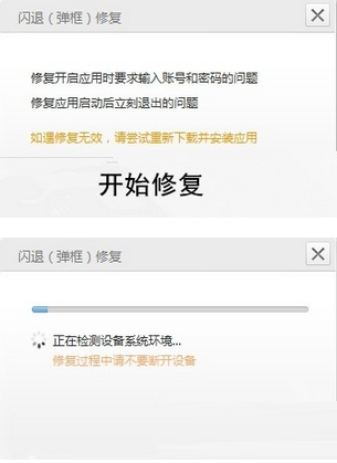 iphone6s闪退怎么办 处理苹果6s的软件和游戏闪退的方法