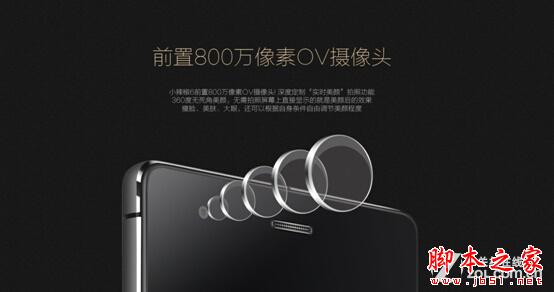 双面镜彩·面面俱到 小辣椒6配置公布 