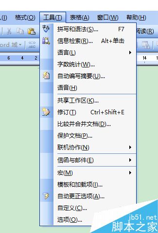 word2003怎么修改插入图片的默认值?