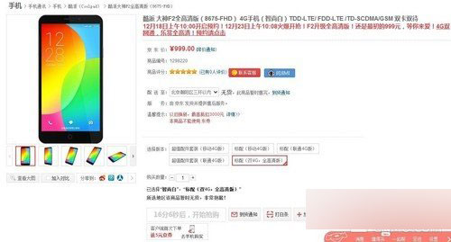 999元FHD屏八核 大神F2全高清正式开卖第1张图