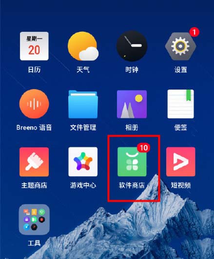 realme x怎么关闭系统自动更新