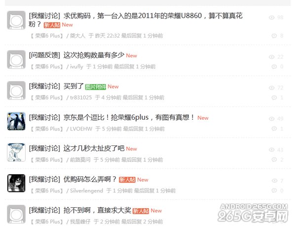 荣耀6Plus瞬间告罄