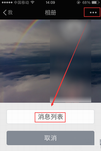 微信朋友圈消息列表在哪？微信消息列表打开方法