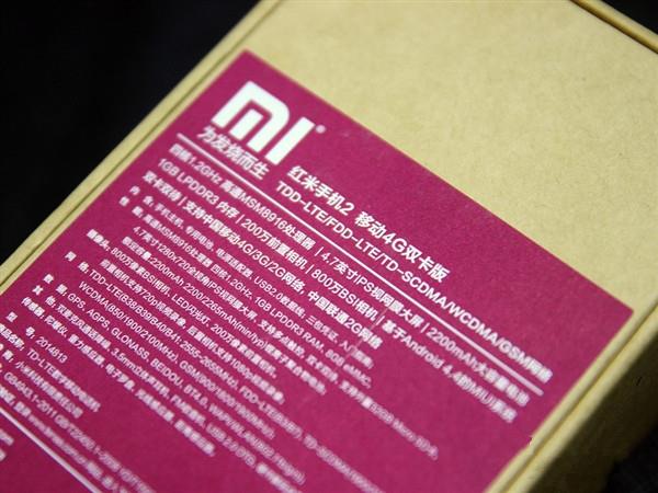 白色版红米2代开箱体验图集
