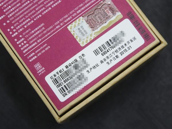 白色版红米2代开箱体验图集