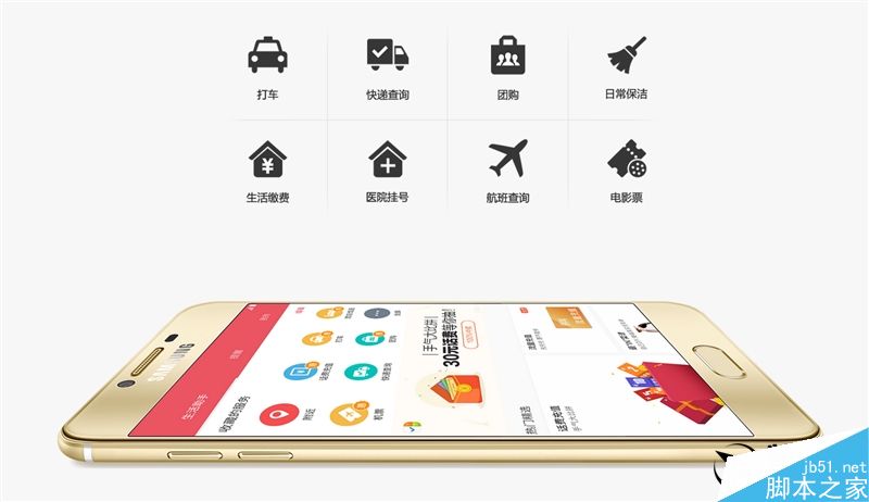 2199元真诚中国特供!三星Galaxy C5深度评测