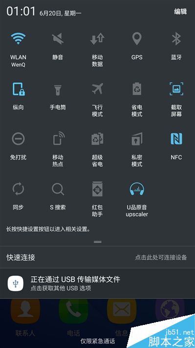 2199元真诚中国特供!三星Galaxy C5深度评测