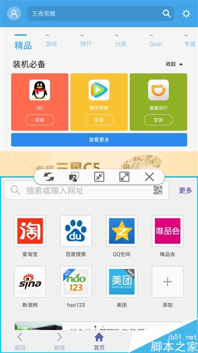 2199元真诚中国特供!三星Galaxy C5深度评测