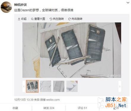 大神X7工艺材质图首曝光 坚硬轻盈艳丽 