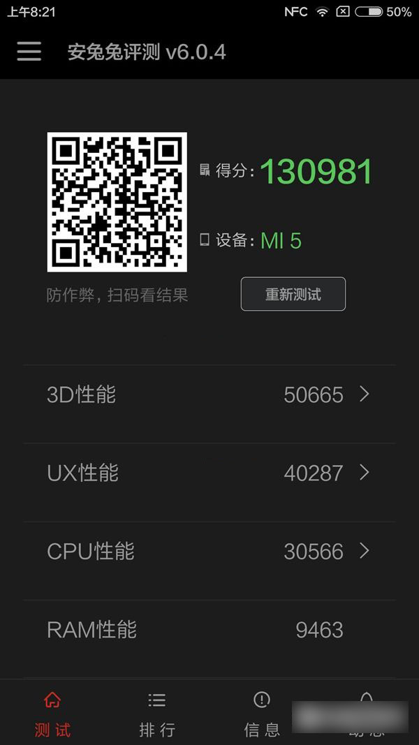 一加手机3和小米5哪个好?小米5与一加手机3区别对比