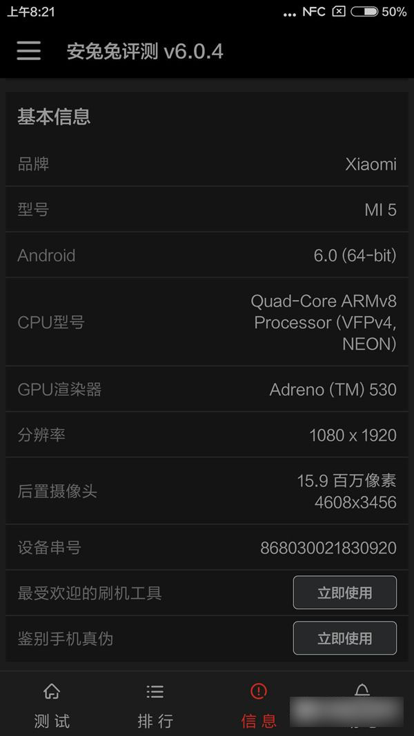 一加手机3和小米5哪个好?小米5与一加手机3区别对比