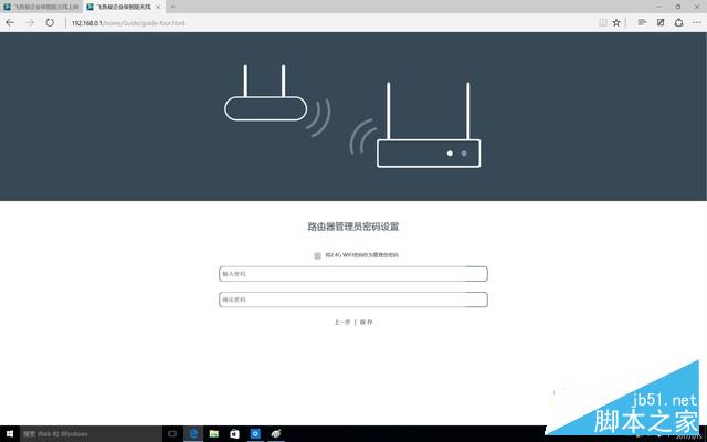 企业级路由的战斗机 飞鱼星VW1900评测