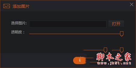 斗鱼直播伴侣添加图片界面