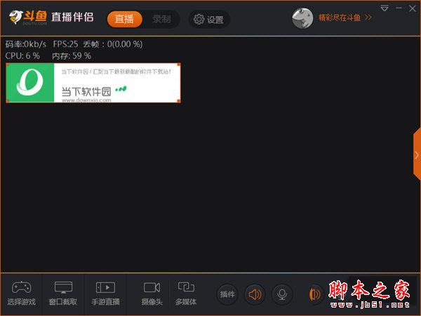 斗鱼直播伴侣图片添加完成界面