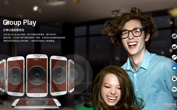 三星Group Play是什么怎么用 GroupPlay使用教程