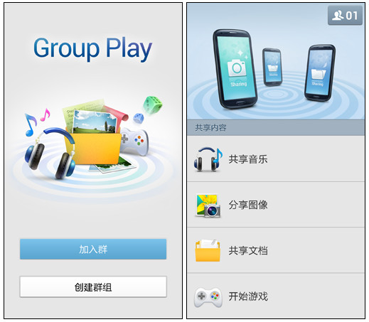 三星Group Play是什么怎么用 GroupPlay使用教程