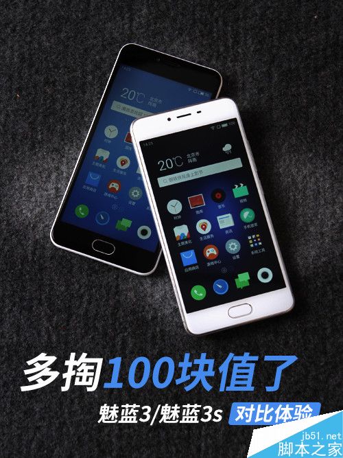 魅蓝3S和魅蓝3有什么区别?多花100元值不值?