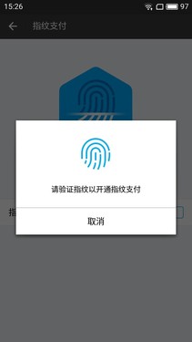 指纹识别更便捷_魅蓝3s第2张图