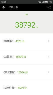 续航提升不明显_魅蓝3s第1张图