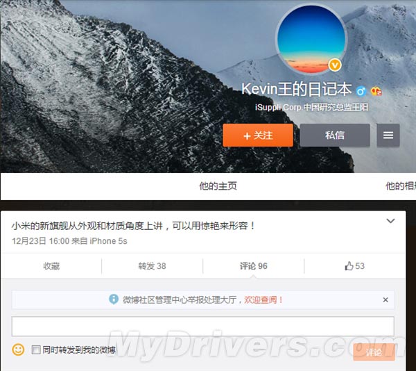 小米新旗舰曝光：惊艳！