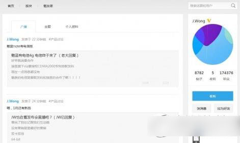 魅蓝note电信版什么时候上市?魅蓝note电信版上市时间1