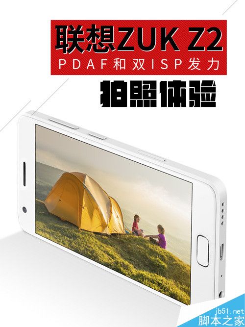 联想ZUK Z2拍照体验:PDAF和双ISP发力第1张图