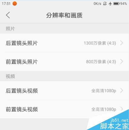 摄像头参数_联想ZUK Z2第1张图 摄像头参数_联想ZUK Z2第1张图