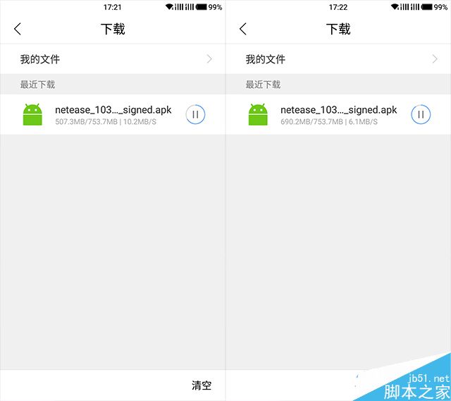 一加3全面上手体验 能成为手机界的“外星人”吗?