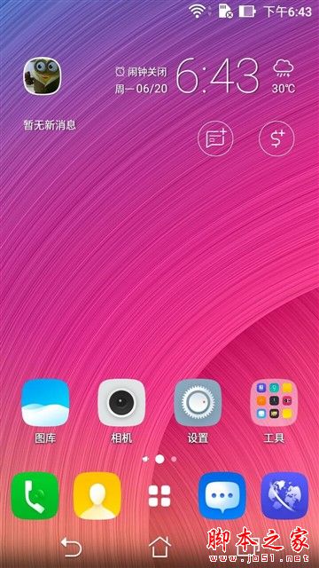 千元指纹新贵 华硕ZenFone飞马3评测