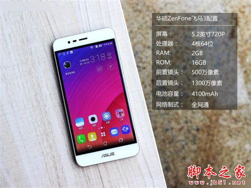 千元指纹新贵 华硕ZenFone飞马3评测