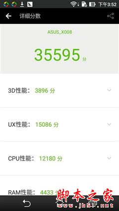 千元指纹新贵 华硕ZenFone飞马3评测