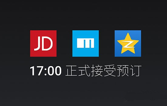魅蓝Note价格和上市时间都来了 官网今开启预约