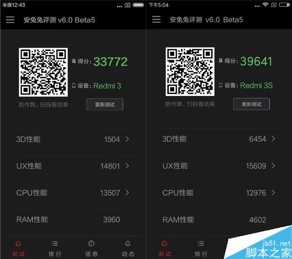 红米3S上手体验 和魅蓝3S有什么区别?