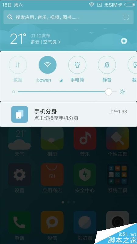 红米3S上手体验 和魅蓝3S有什么区别?