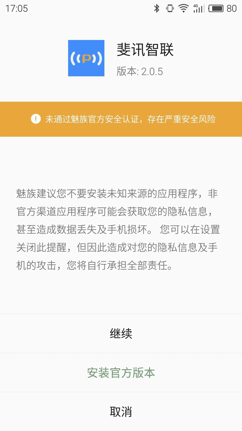 0元购的斐讯K2到底能不能买?看我的折腾历程