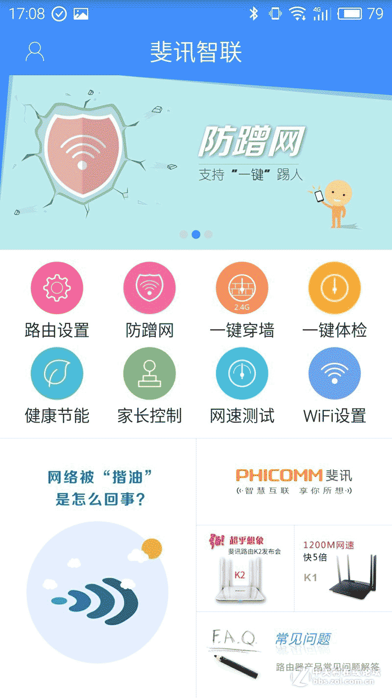 0元购的斐讯K2到底能不能买?看我的折腾历程