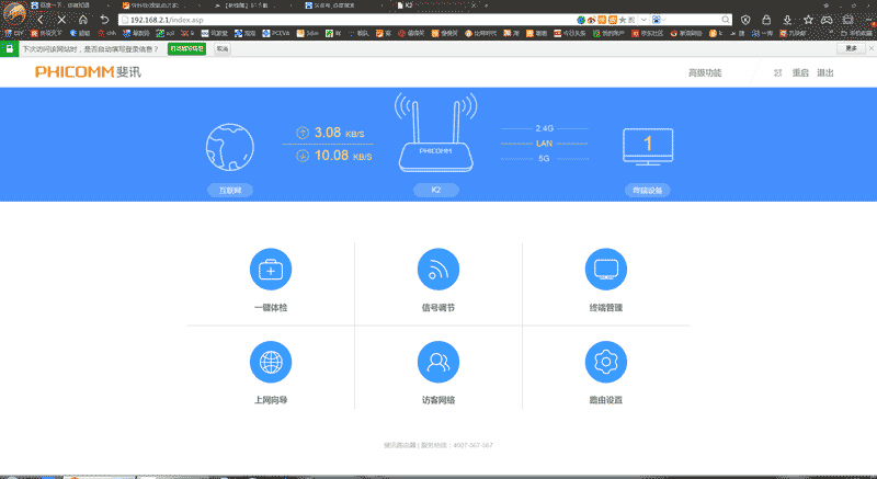 0元购的斐讯K2到底能不能买?看我的折腾历程
