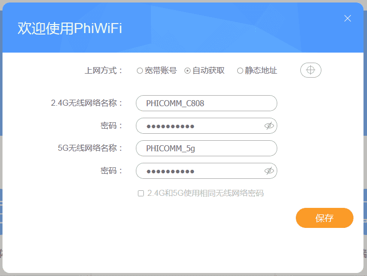 0元购的斐讯K2到底能不能买?看我的折腾历程