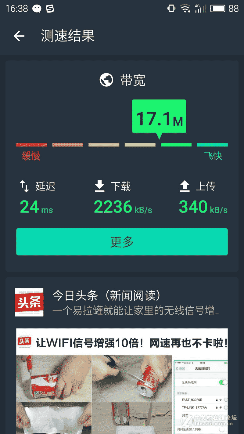 0元购的斐讯K2到底能不能买?看我的折腾历程