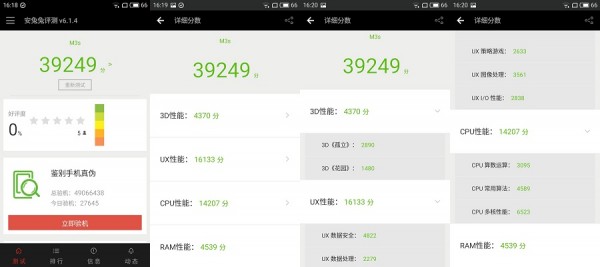 魅蓝3S和魅蓝3评测对比 究竟有什么区别?