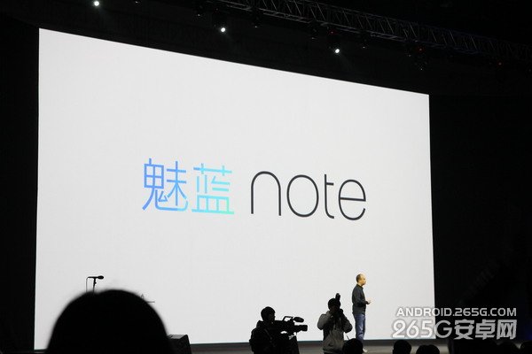 魅族新品发布会图文直播 魅蓝手机发布会直播