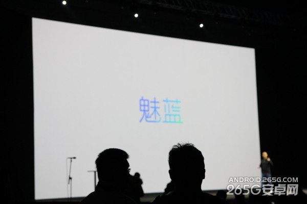 魅族新品发布会图文直播 魅蓝手机发布会直播